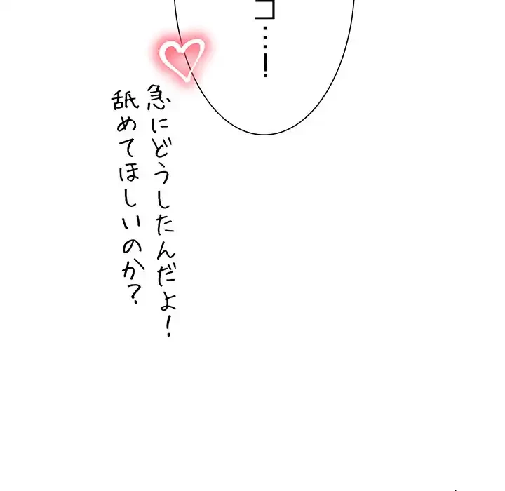 ハーレムの王 第16話 - 170