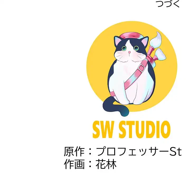 ハーレムの王 第16話 - 171