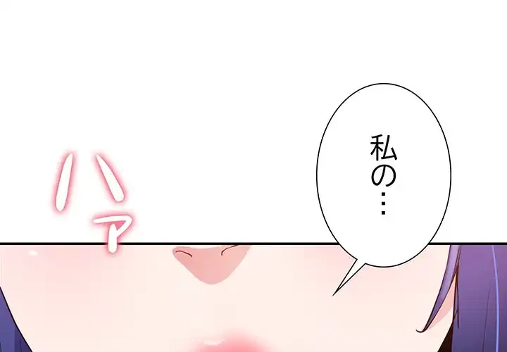 ハーレムの王 第17話 - 1