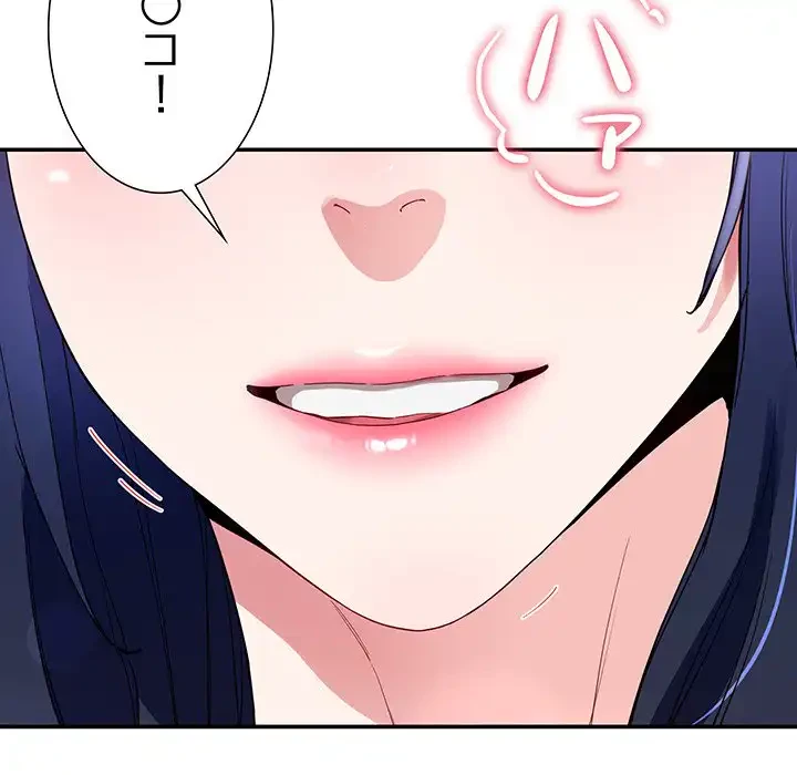 ハーレムの王 第17話 - 6