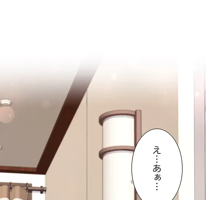 ハーレムの王 第17話 - 7