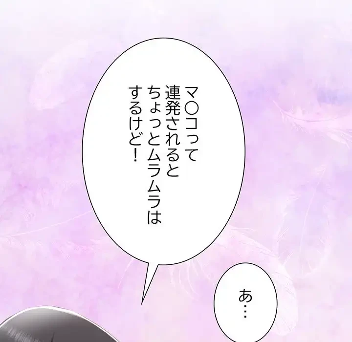 ハーレムの王 第17話 - 14