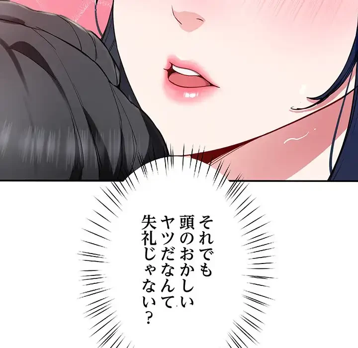 ハーレムの王 第17話 - 22