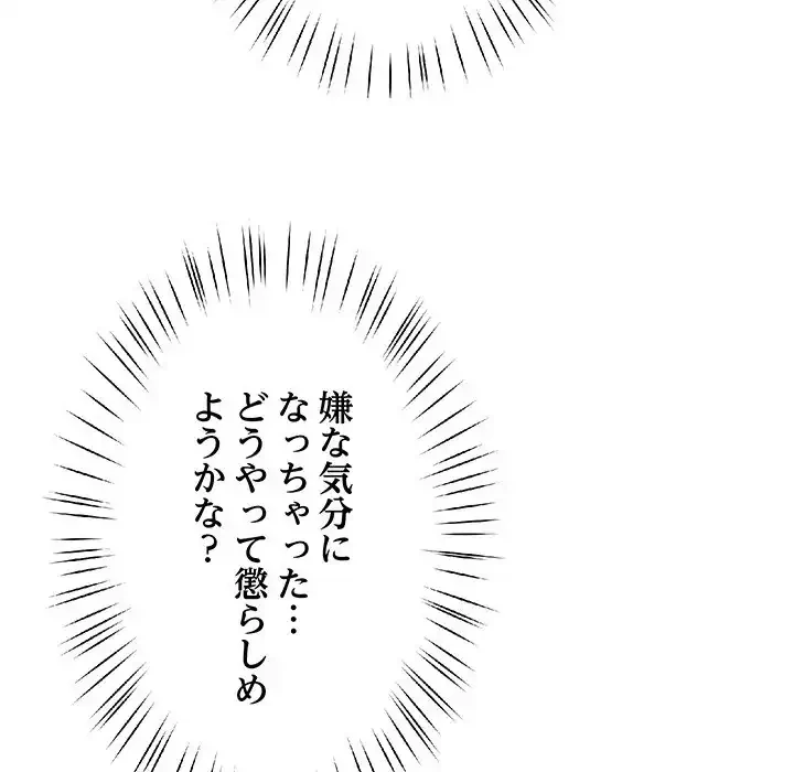 ハーレムの王 第17話 - 23