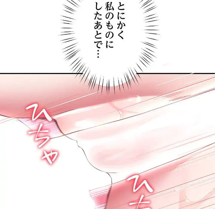 ハーレムの王 第17話 - 26