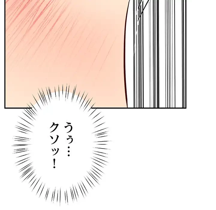 ハーレムの王 第17話 - 29