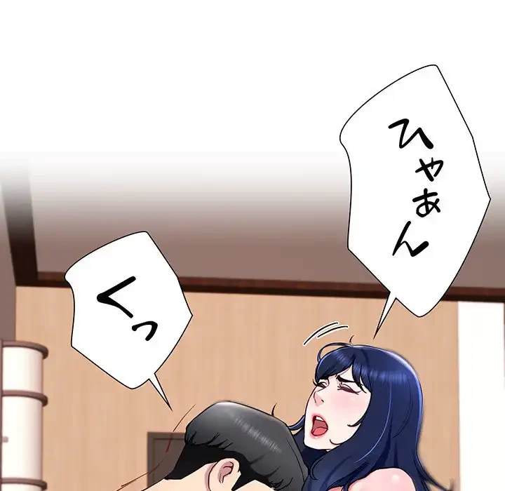 ハーレムの王 第17話 - 30