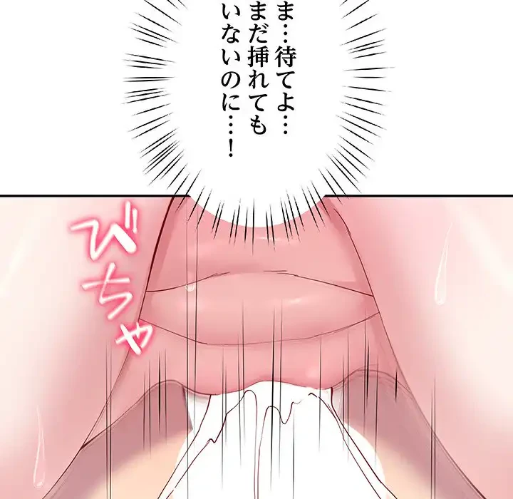 ハーレムの王 第17話 - 34