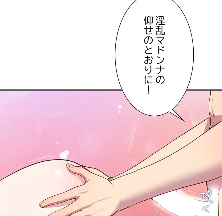 ハーレムの王 第17話 - 55