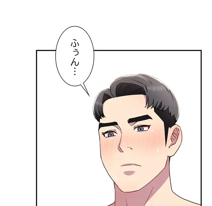 ハーレムの王 第17話 - 59