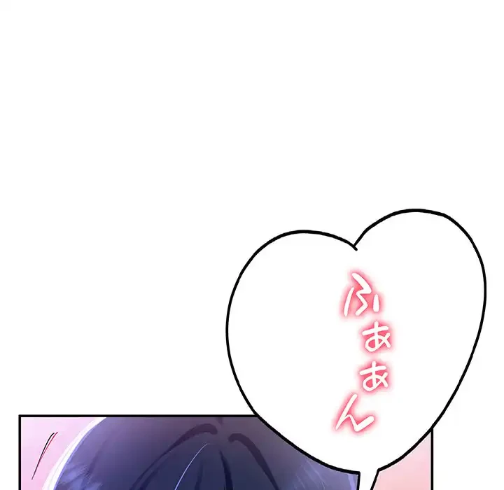 ハーレムの王 第17話 - 62