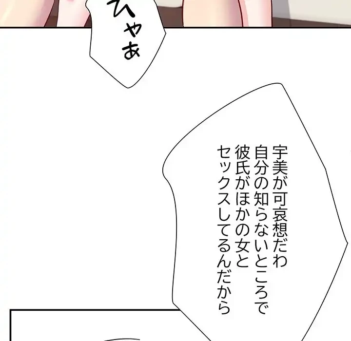 ハーレムの王 第17話 - 69