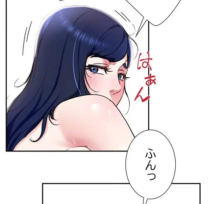 ハーレムの王 第17話 - 70