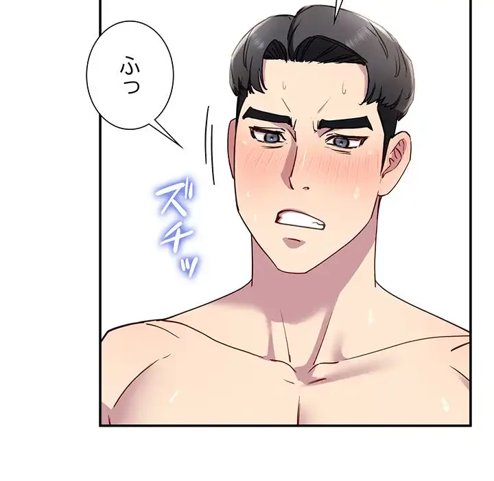 ハーレムの王 第17話 - 71