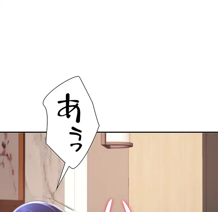 ハーレムの王 第17話 - 74