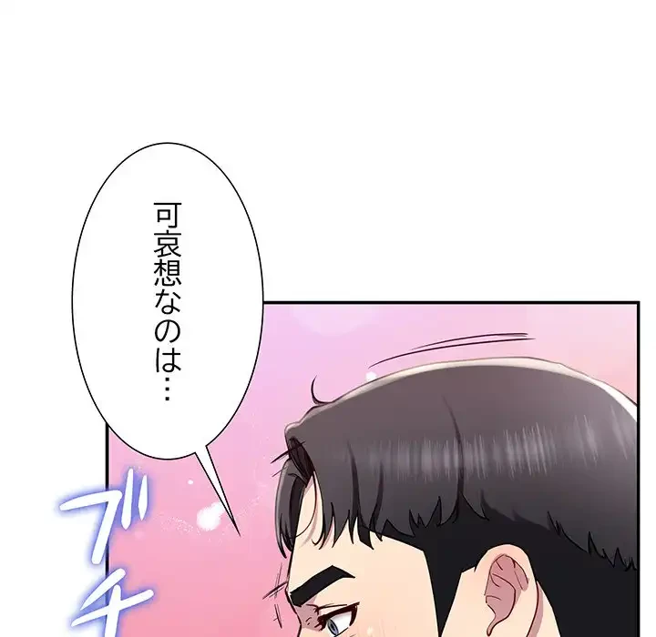 ハーレムの王 第17話 - 76