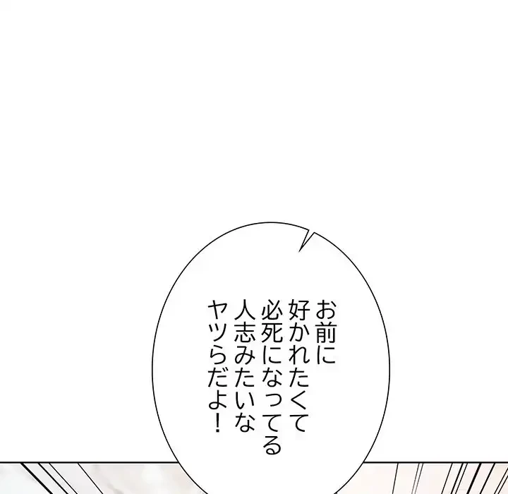 ハーレムの王 第17話 - 78