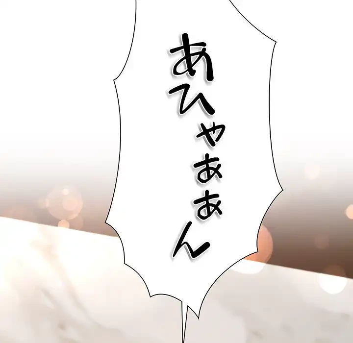 ハーレムの王 第17話 - 81