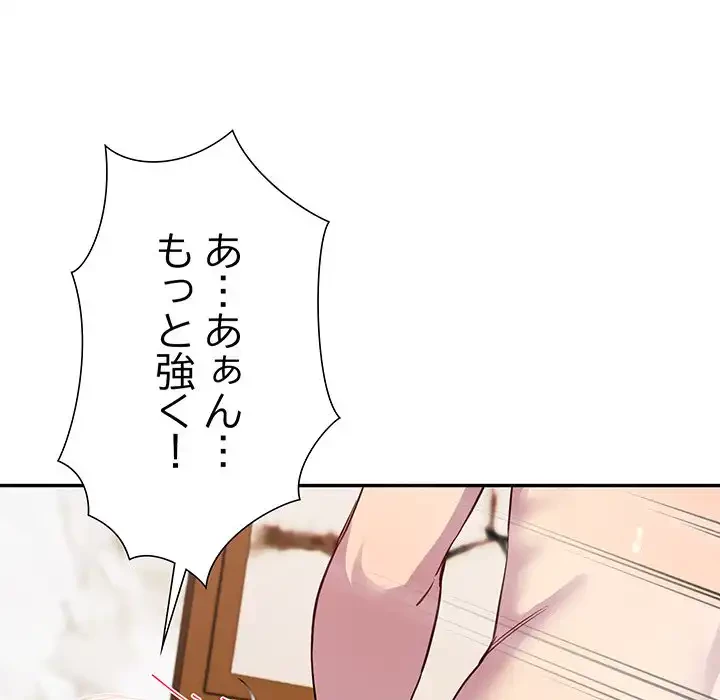 ハーレムの王 第17話 - 86