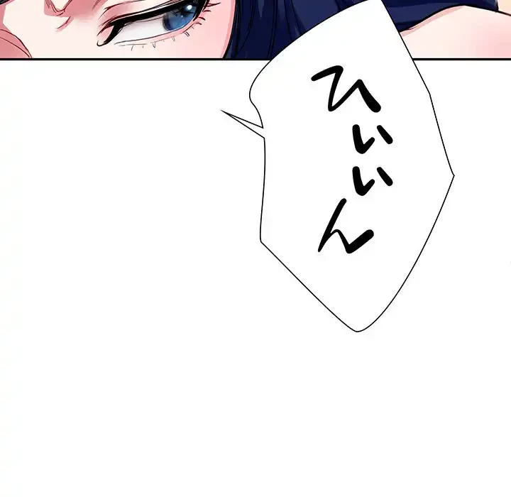 ハーレムの王 第17話 - 91