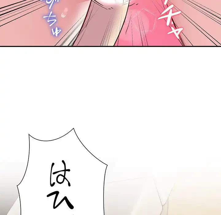 ハーレムの王 第17話 - 93