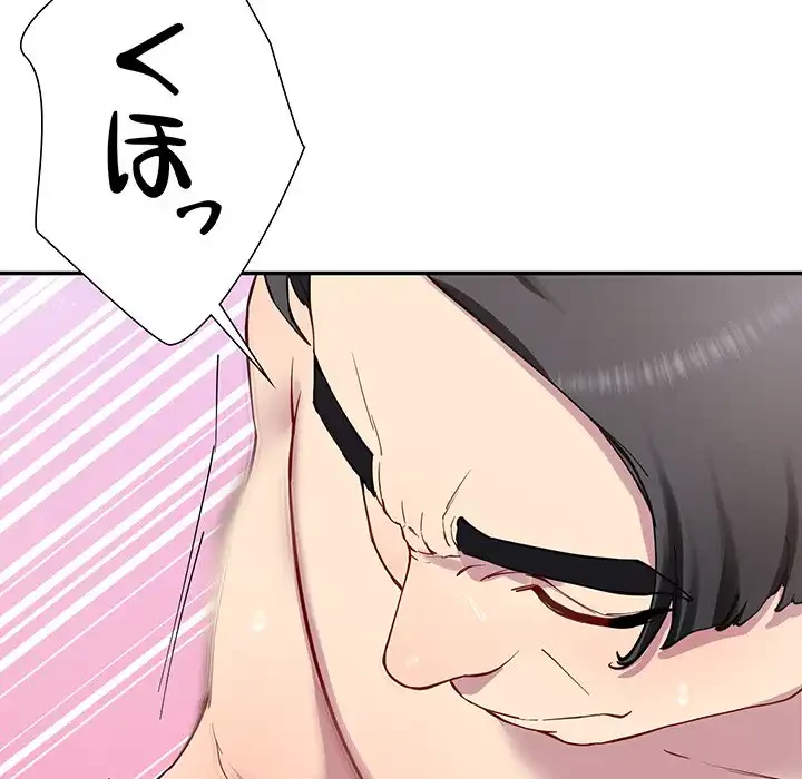 ハーレムの王 第17話 - 101