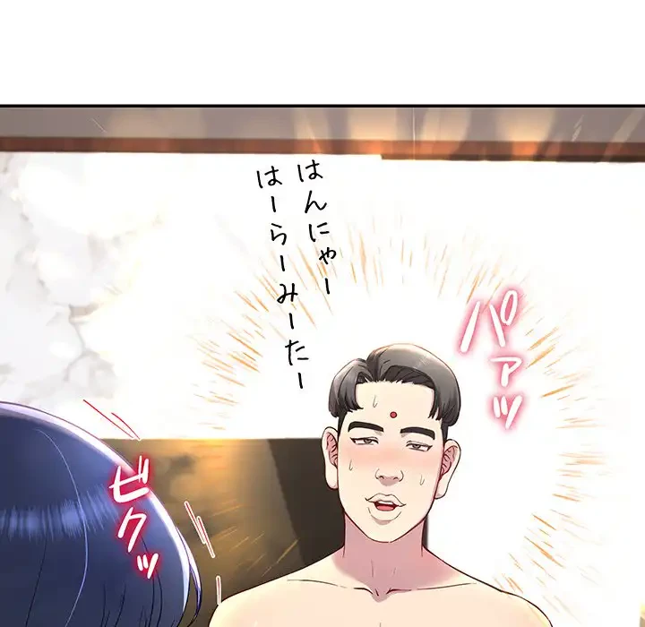 ハーレムの王 第17話 - 116