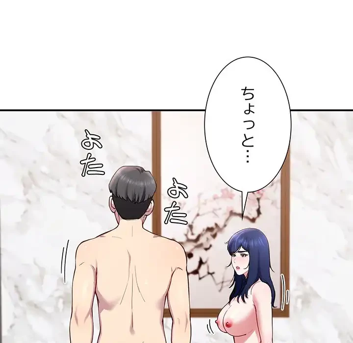 ハーレムの王 第17話 - 118