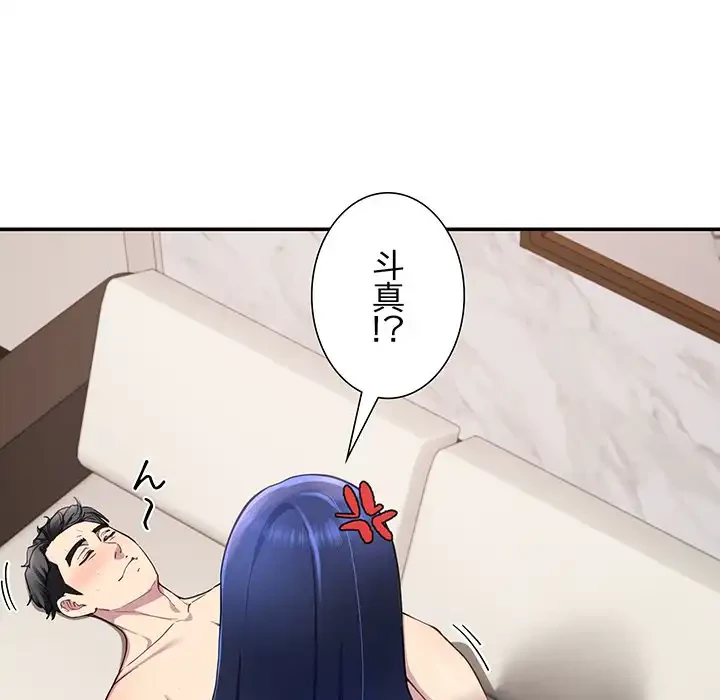 ハーレムの王 第17話 - 120