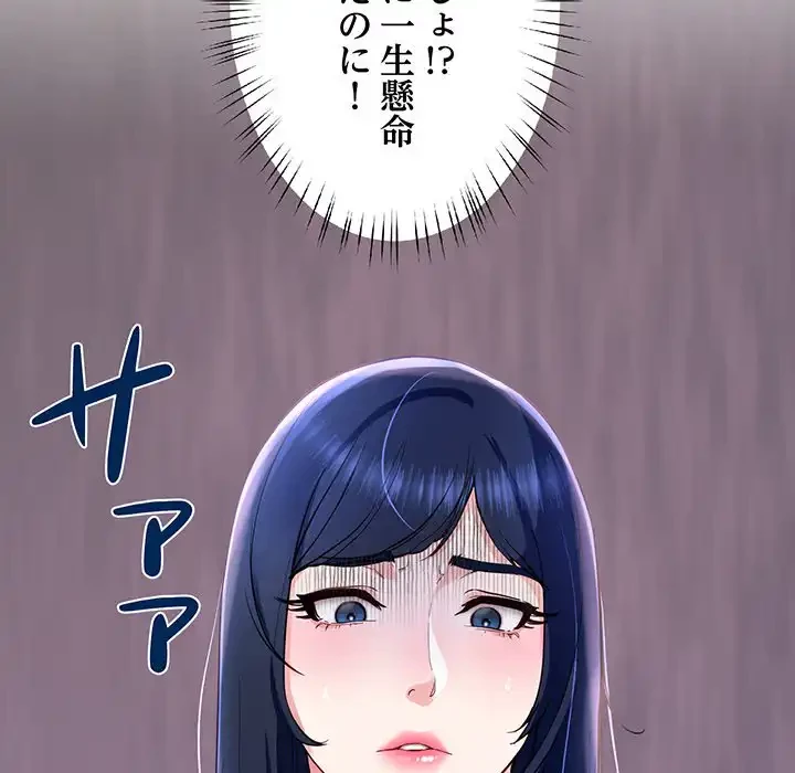 ハーレムの王 第17話 - 125