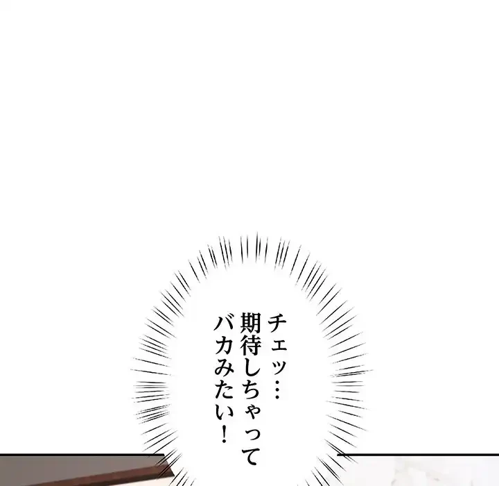 ハーレムの王 第17話 - 129