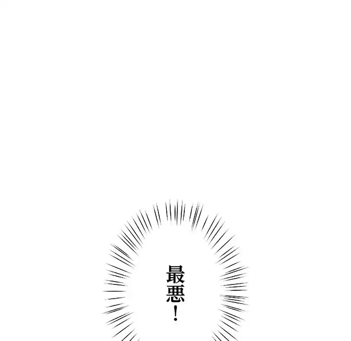 ハーレムの王 第17話 - 137