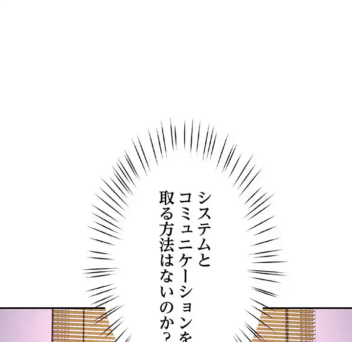 ハーレムの王 第17話 - 146