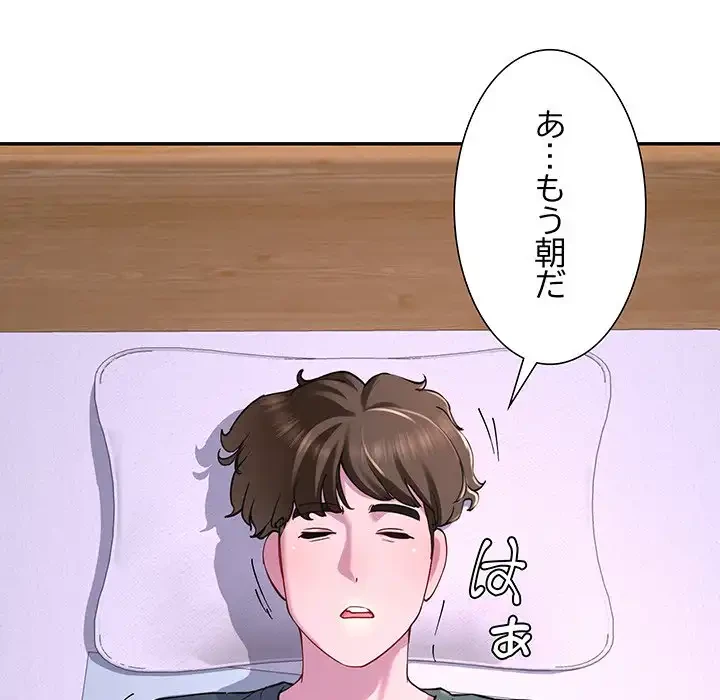 ハーレムの王 第17話 - 149