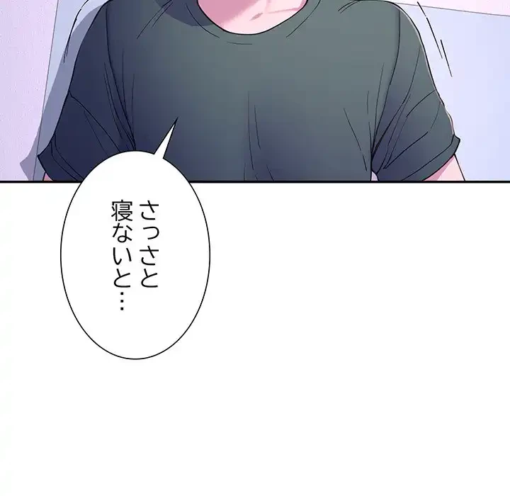 ハーレムの王 第17話 - 150