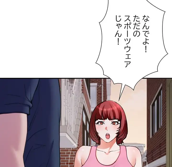 ハーレムの王 第17話 - 153