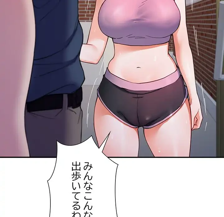 ハーレムの王 第17話 - 154