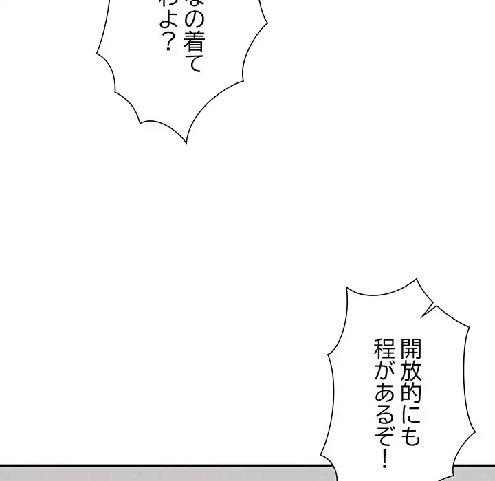 ハーレムの王 第17話 - 155