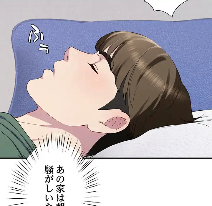 ハーレムの王 第17話 - 156