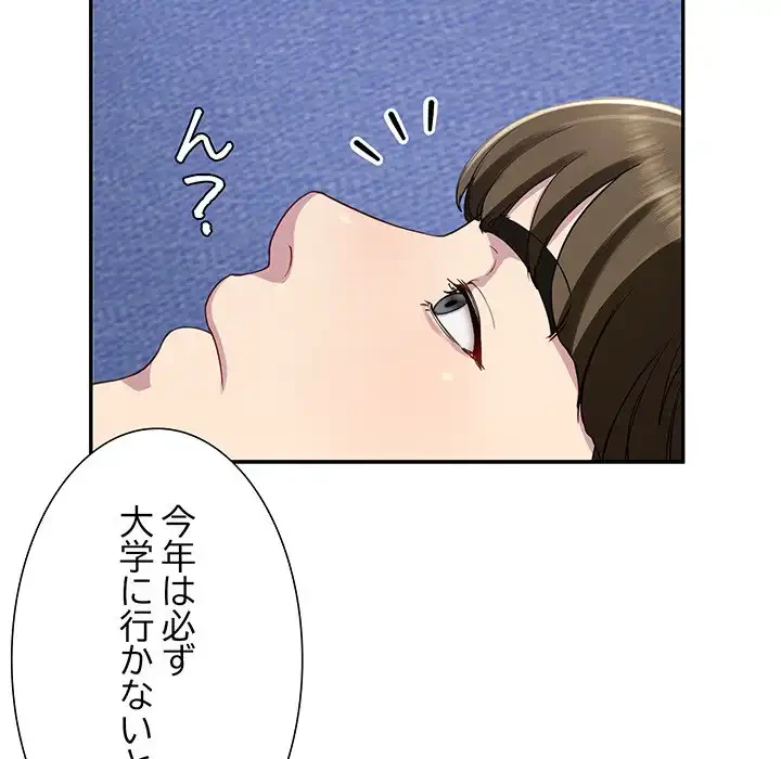 ハーレムの王 第17話 - 158