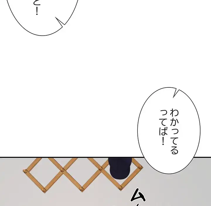 ハーレムの王 第17話 - 159