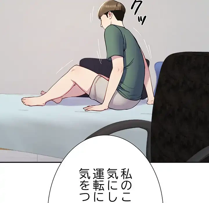 ハーレムの王 第17話 - 160