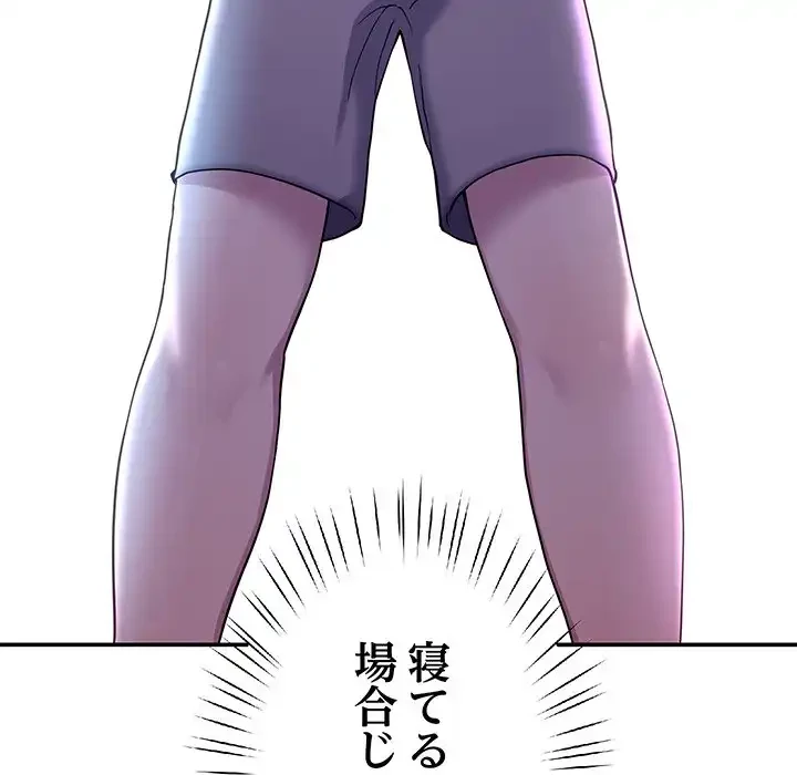 ハーレムの王 第17話 - 168