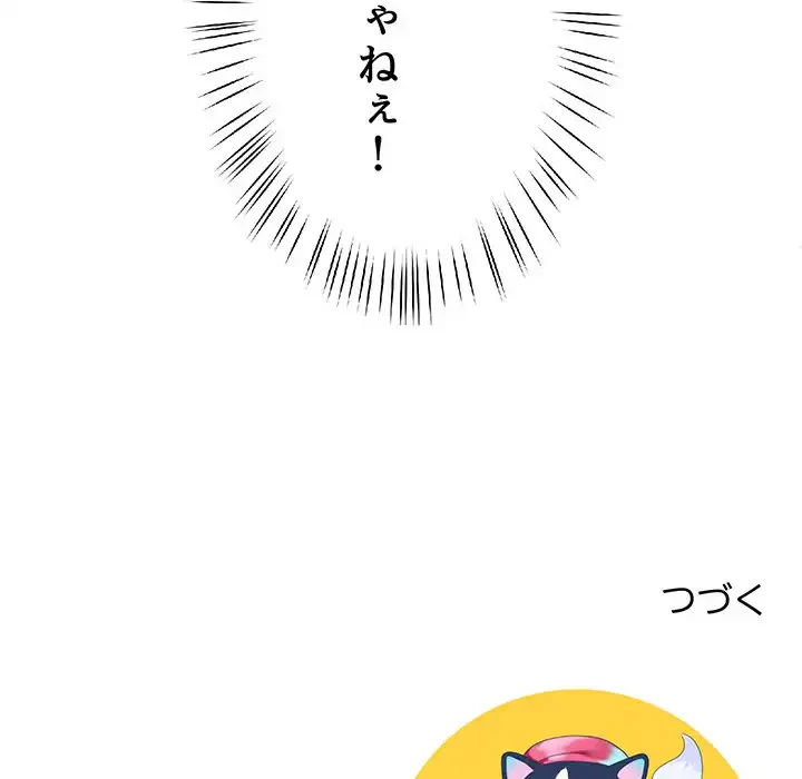 ハーレムの王 第17話 - 169