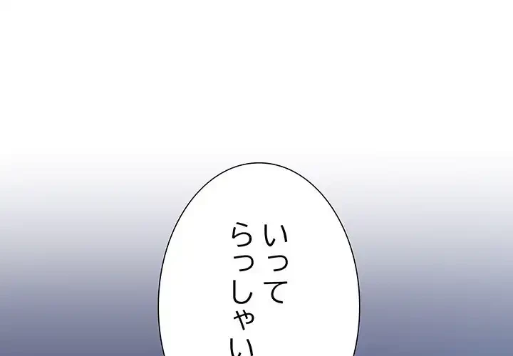 ハーレムの王 第18話 - 1