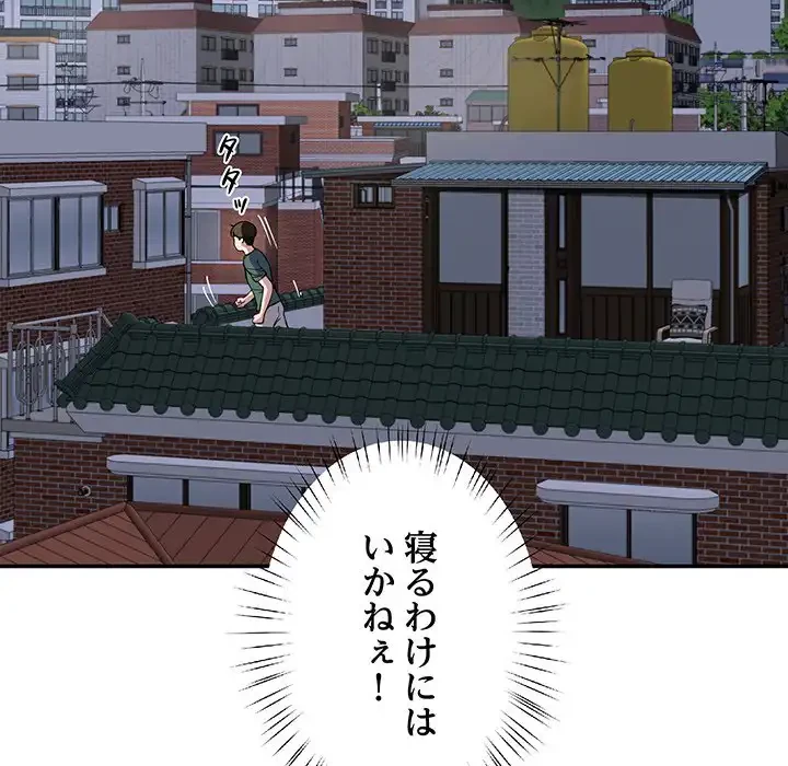 ハーレムの王 第18話 - 5