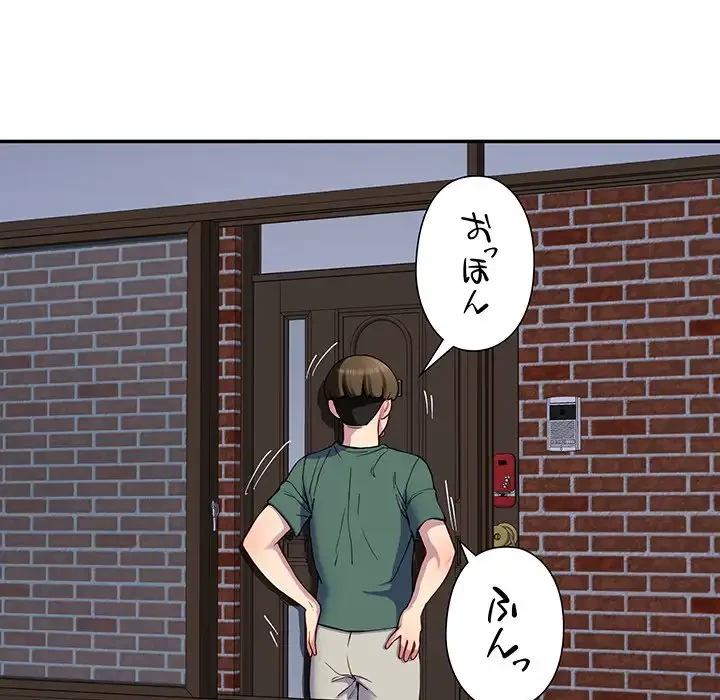 ハーレムの王 第18話 - 9