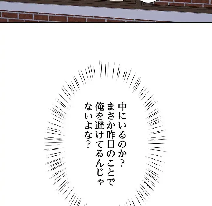 ハーレムの王 第18話 - 10