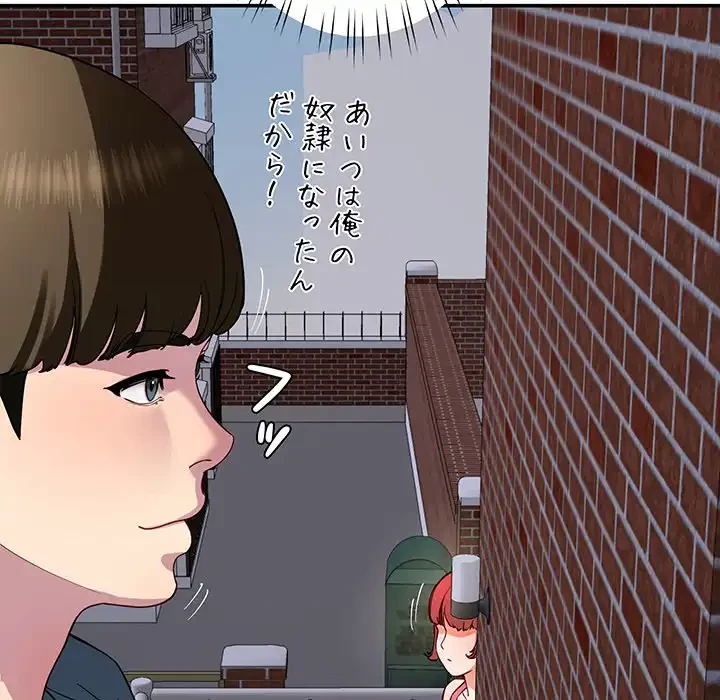 ハーレムの王 第18話 - 11