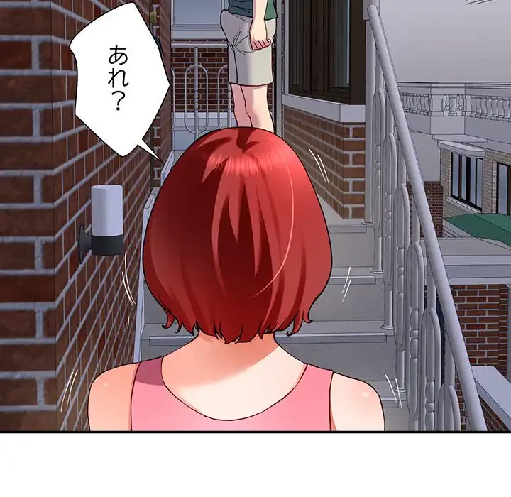 ハーレムの王 第18話 - 14